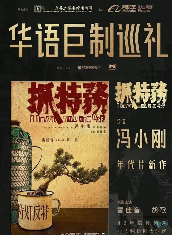 2026暑期档电影片单全面盘点：冯小刚《抓特务》携手《年会不能停2》引爆夏日，谁能问鼎票房之王？