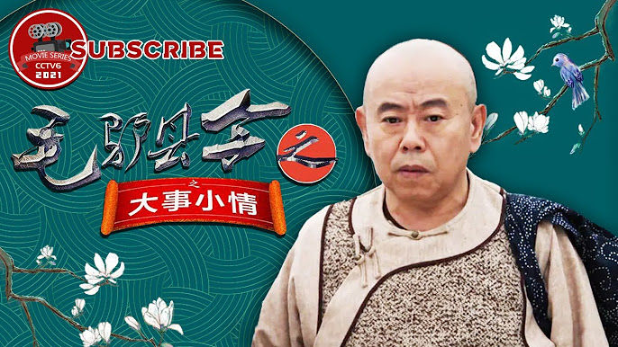 📜 ⚖️ 《毛驴县令》超级史诗：骑驴清官的基层反腐与硬核探案大传