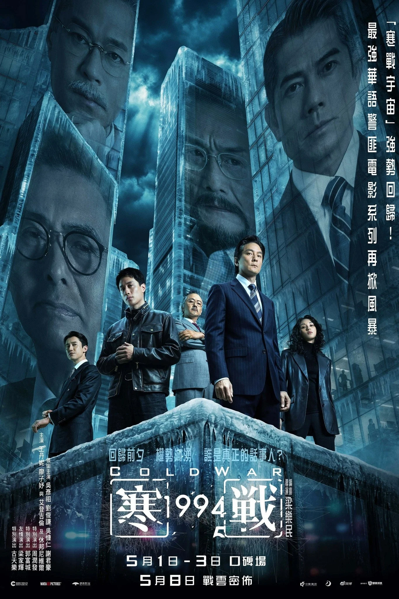 《寒战1994》票房逼近3亿：吴彦祖刘俊谦把港片警匪的硬气拍回来了